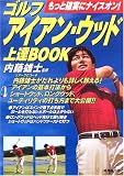 �S���t �A�C�A���E�E�b�h��BBOOK�\�����Ɗm���Ƀi�C�X�I��!