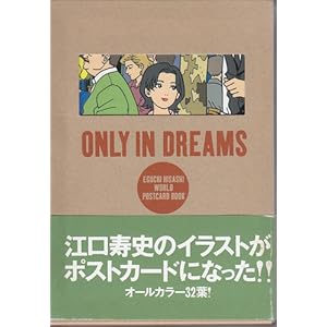 ONLY IN DREAMS�\�]�����j�̐��E �|�X�g�J�[�h�u�b�N