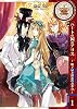 ハートの国のアリス～帽子屋と深夜のお茶会～ 1巻 (IDコミックス ZERO-SUMコミックス)