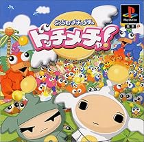 ドッチメチャ!