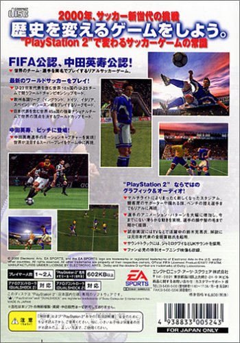 FIFA サッカー ワールドチャンピオンシップ