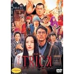 劇場版TRICK 霊能力者バトルロイヤル 超完全版 （2枚組） [DVD]