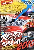 NEW MODEL MAGAZINE X (ニューモデルマガジン X) 2010年 02月号 [雑誌]