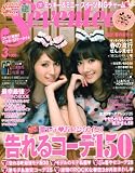 SEVENTEEN ( セブンティーン ) 2010年 03月号 [雑誌]