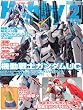 Hobby JAPAN (ホビージャパン) 2012年 02月号 [雑誌]