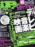 iP!(�����ԡ�) 2010ǯ 02��� [����]