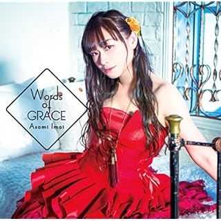今井麻美6thアルバム「 Words of GRACE 」【数量限定盤(Blu-ray付)】