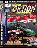 JDM Option 2005 D1 USA: Round 1