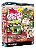 動画でベストショット!まとめてプリント Premium