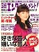 日経エンタテインメント ! 2008年 06月号 [雑誌]でAmazonアフィリエイトツール