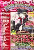 Wings (ウィングス) 2006年 05月号 [雑誌]の画像