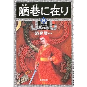 蛍J�ɍ݂�q8�r���̊� (�V������)