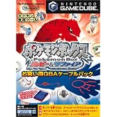 ポケモンボックス  ルビー&サファイア  お買い得GBAケーブルパック
