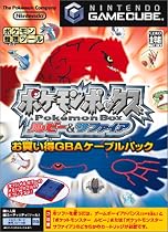 ポケモンボックス  ルビー&サファイア  お買い得GBAケーブルパック
