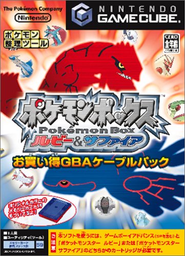 ポケモンボックス  ルビー&サファイア  お買い得GBAケーブルパック