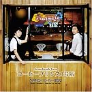 Soundtrack from コーヒープリンス1...