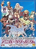 ラグナロクオンライン プレミアムパッケージ アニバーサリーパック Ver.2