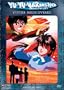 Yu Yu Hakusho - Yusuke Rediscover (Vol. 32) - Uncut