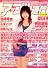 アップル通信 2007年 01月号 [雑誌]