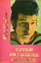 Saved! the Gospel Speeches of Bob Dylan (Hanuman Book No. 36)