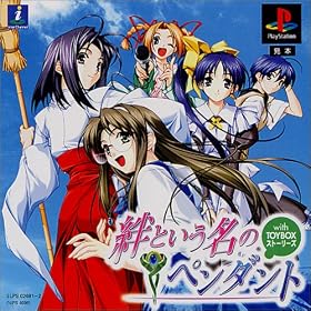 Kizuna to Iuna no Pendant with Toy Box Stories [Import Japonais]