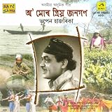 Aaji Brahmaputra Holo Banhimaan