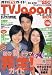 TV Japan (�ƥ�ӥ���ѥ�) �Ŀ�������� 2006ǯ 10��� [����] 
