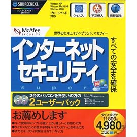 McAfee.com インターネットセキュリティ Super 2uパック 新価格