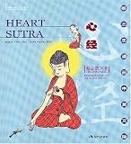 Heart Sutra (English-Chinese)