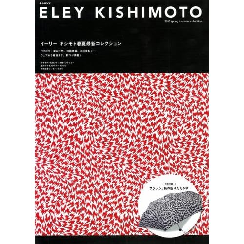 Eley Kishimoto 2010‐春夏 表紙画像