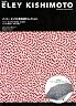 Eley Kishimoto