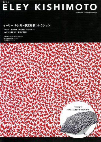 Eley Kishimoto 2010 ‐ 春夏 大きい表紙画像