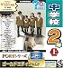 PC教育シリーズ 中学校2年上 ゴールドエディションでAmazonアフィリエイトツール