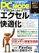 PC MODE (ピーシーモード) 2006年 07月号 [雑誌]