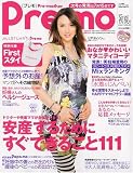 Pre-mo (プレモ) 2009年 05月号 [雑誌]/