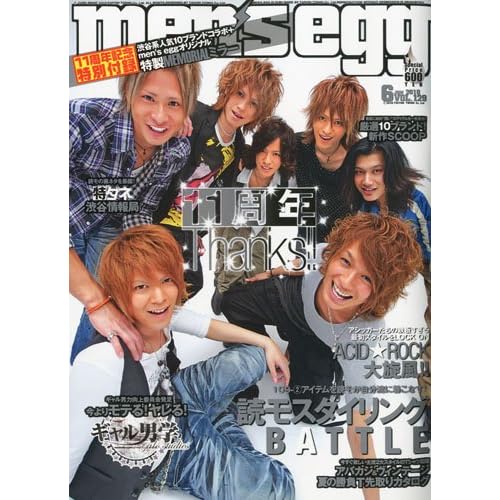 men's egg 