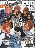 men's egg 2010年6月号