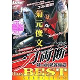 ����ξ��THEBEST~������ȵ�����~ [DVD]