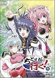 ギャラクシーエンジェル ちとせが行く!1 (コミデジコミックス)