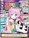 隔週刊 ボカロPになりたい! 18号 (DVD-ROM付) [分冊百科]