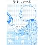 �f���炵�����E (1) (�T���f�[GX�R�~�b�N�X)