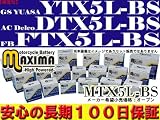 マキシマバッテリー(MAXIMA BATTERY) MTX5L-BS(互換:YTX5L-BS/GTX5L-BS/FTX5L-BS/KTX5L-BS/DTX5L-BS)
