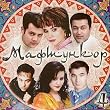 Maftunkor 4 (CD)