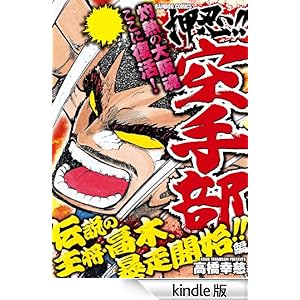 ���E�I�I��蕔�@�`���̎叫�E���؁A�\���J�n�I�I�� �o���u�[�R�~�b�N�X WIDE��