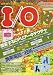I/O (アイオー) 2006年 10月号 [雑誌]