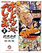 おとなのしくみ (2) (アスペクトコミックス)