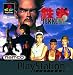 Tekken 2