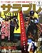 サラブレ 2006年 05月号 [雑誌]