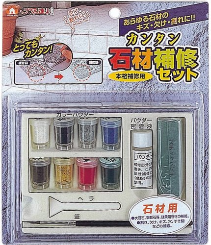 カンタン石材補修セット RAP-4