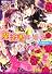魔法書の姫は恋をする  守護者の誓い (角川ビーンズ文庫)
